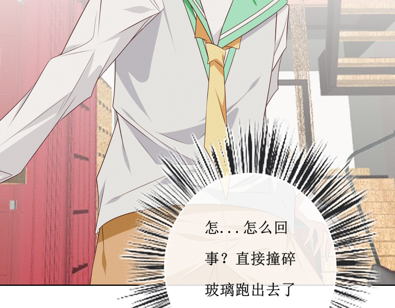 猫里狗气 第二话 教训 第31页