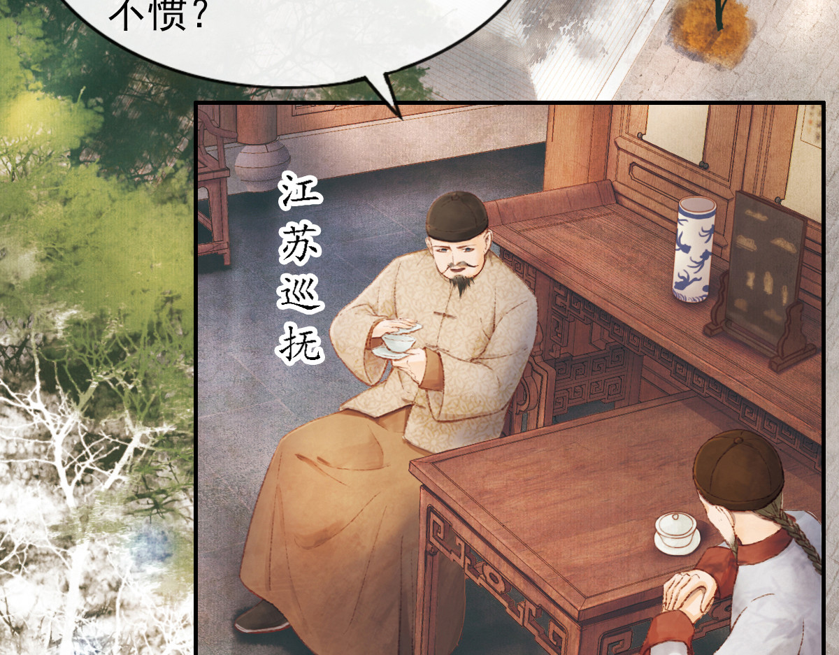 学习故事绘 却赠檄文 第15页