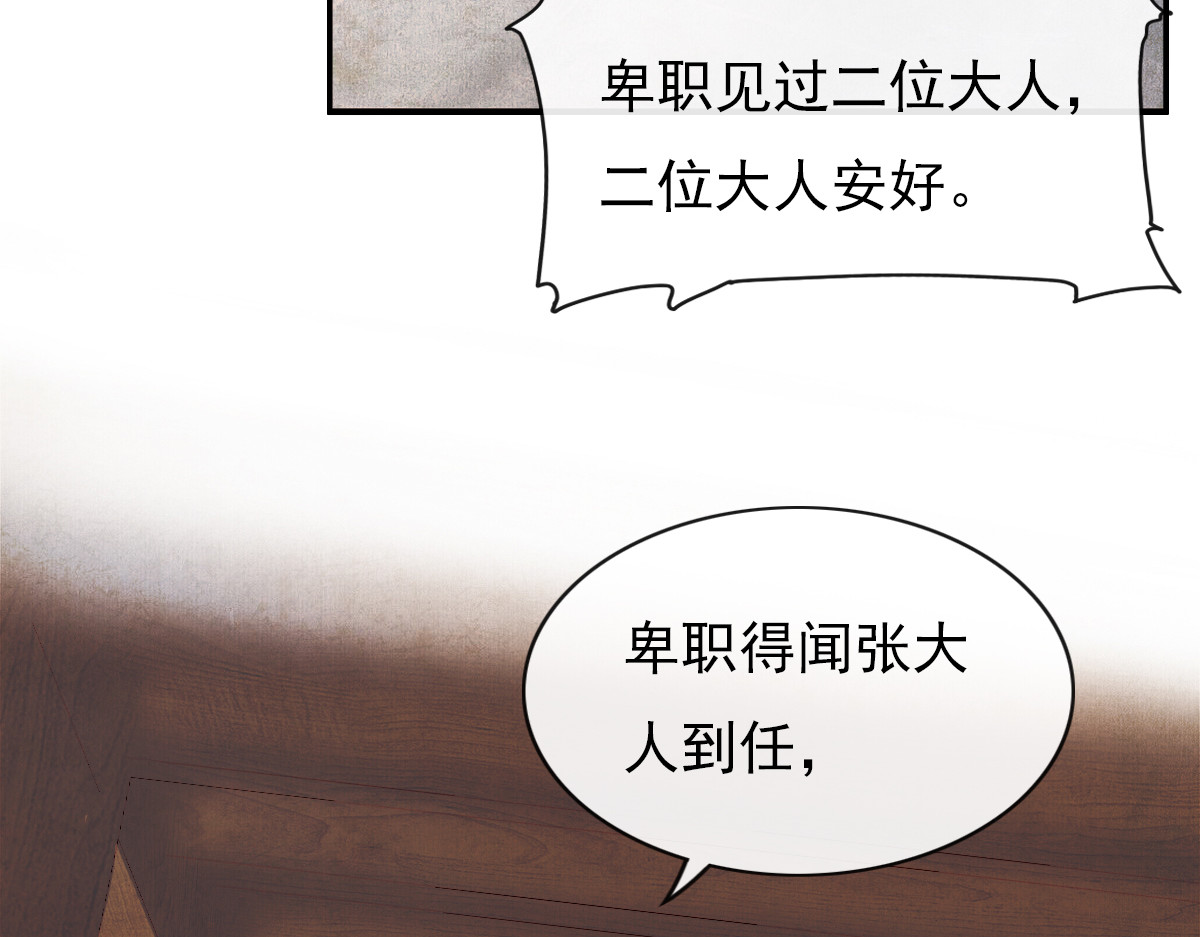 学习故事绘 却赠檄文 第22页