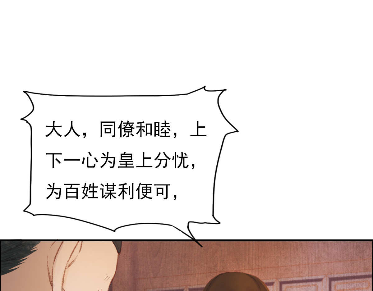 学习故事绘 却赠檄文 第43页