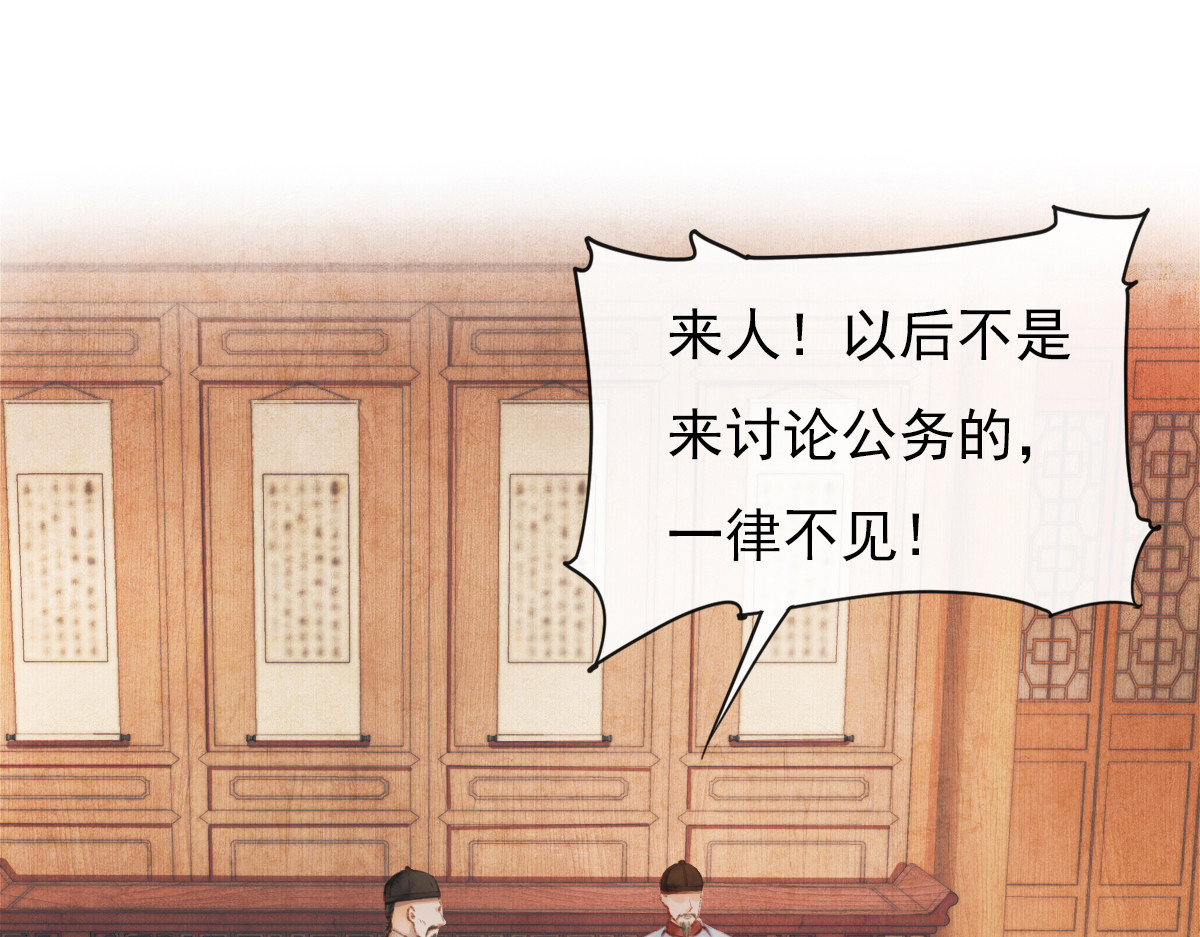 学习故事绘 却赠檄文 第55页