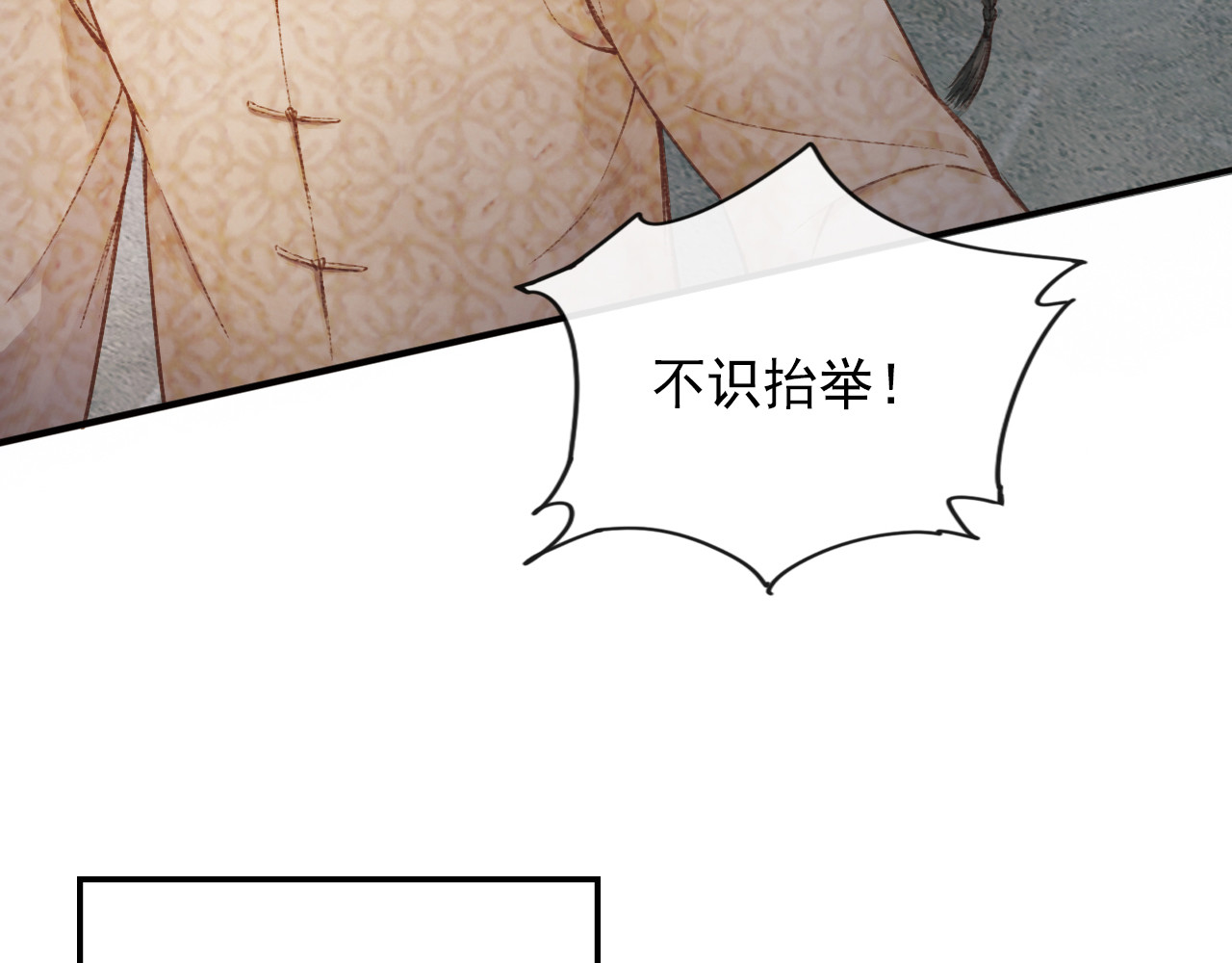 学习故事绘 却赠檄文 第63页