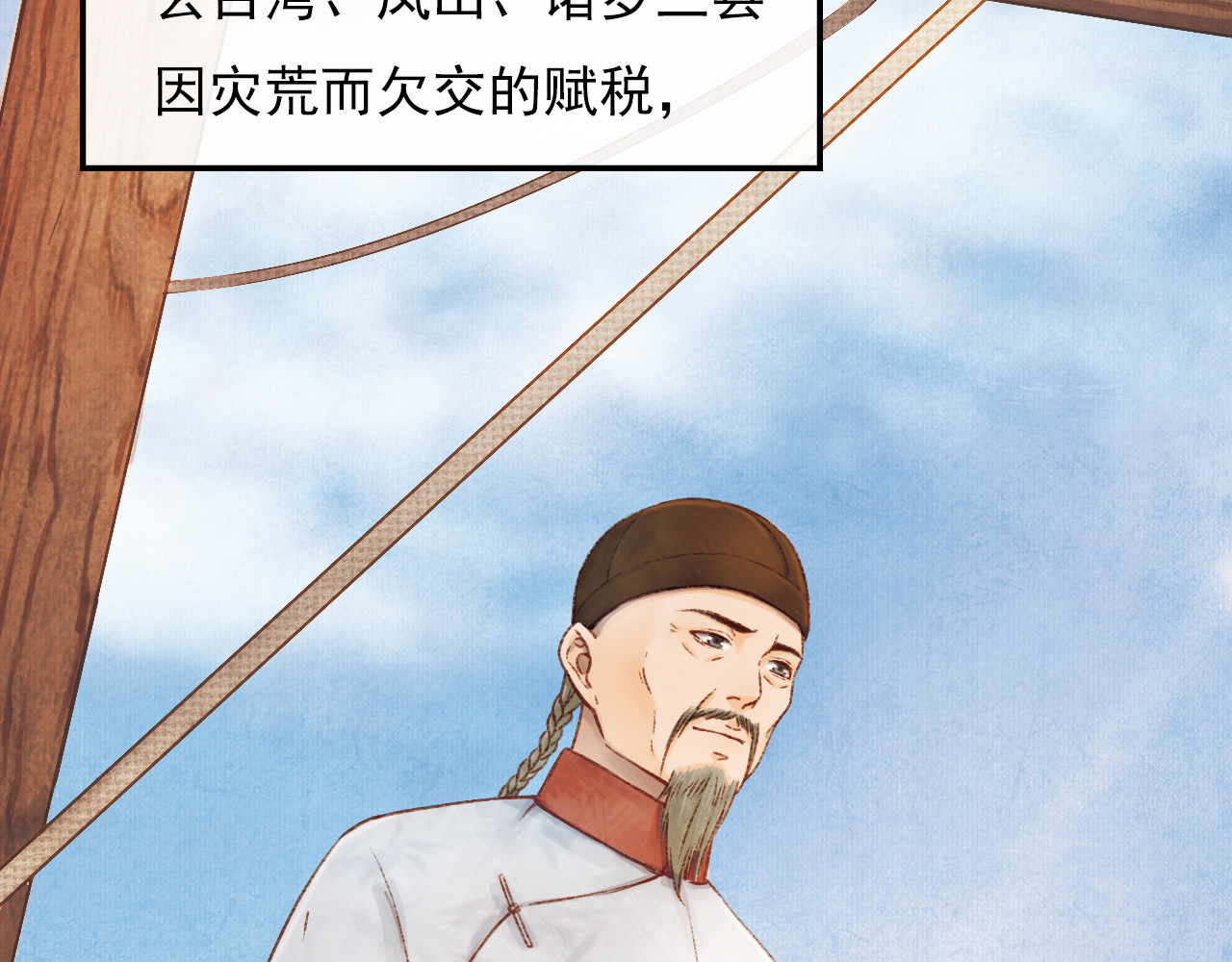 学习故事绘 却赠檄文 第89页