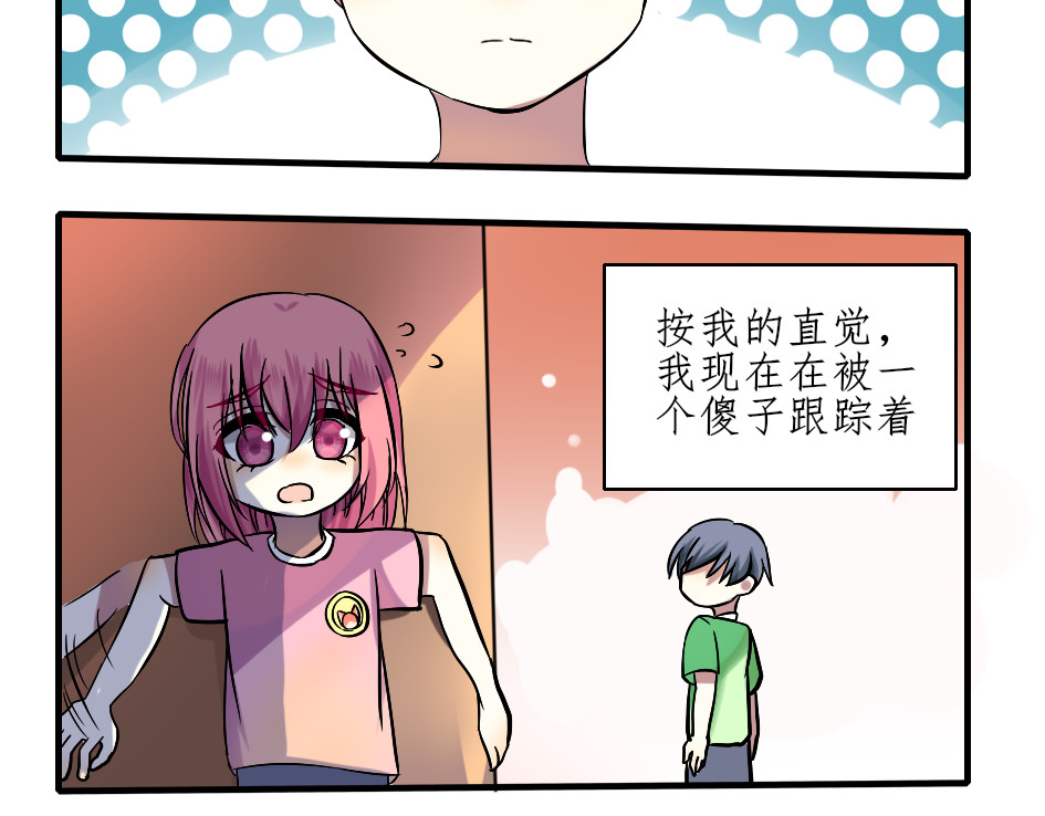 小小年纪不学好 第一话 第12页