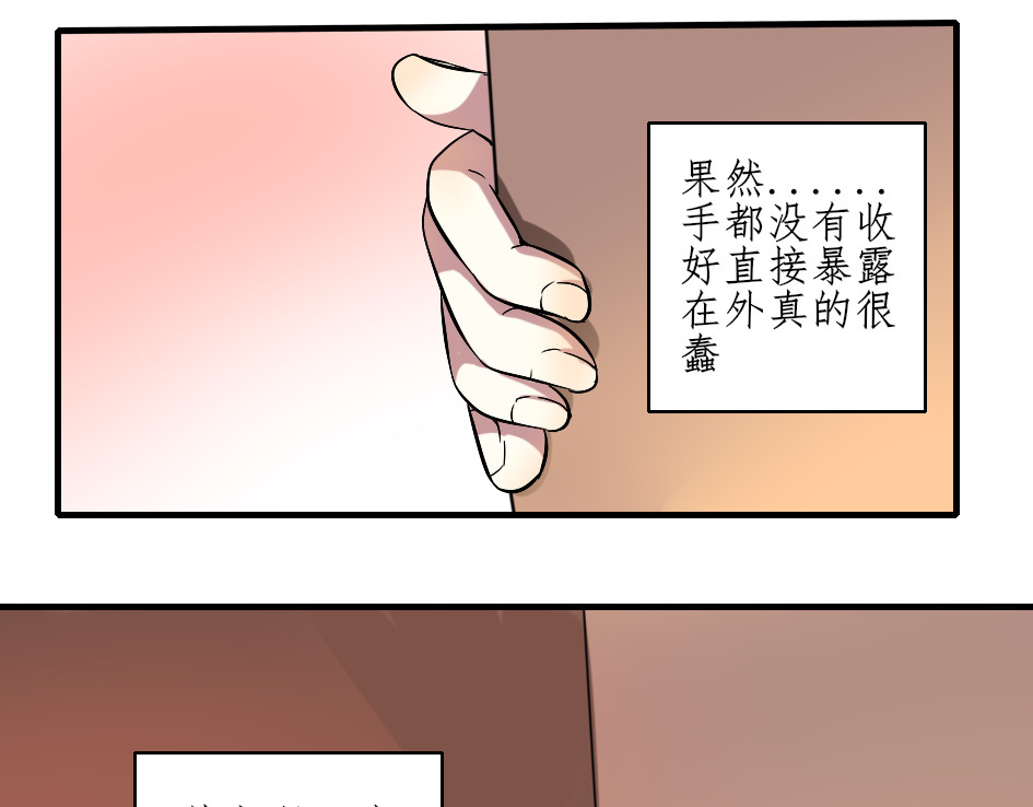 小小年纪不学好 第一话 第13页