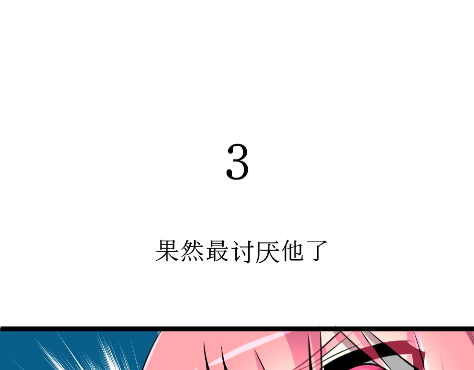 小小年纪不学好 第一话 第19页