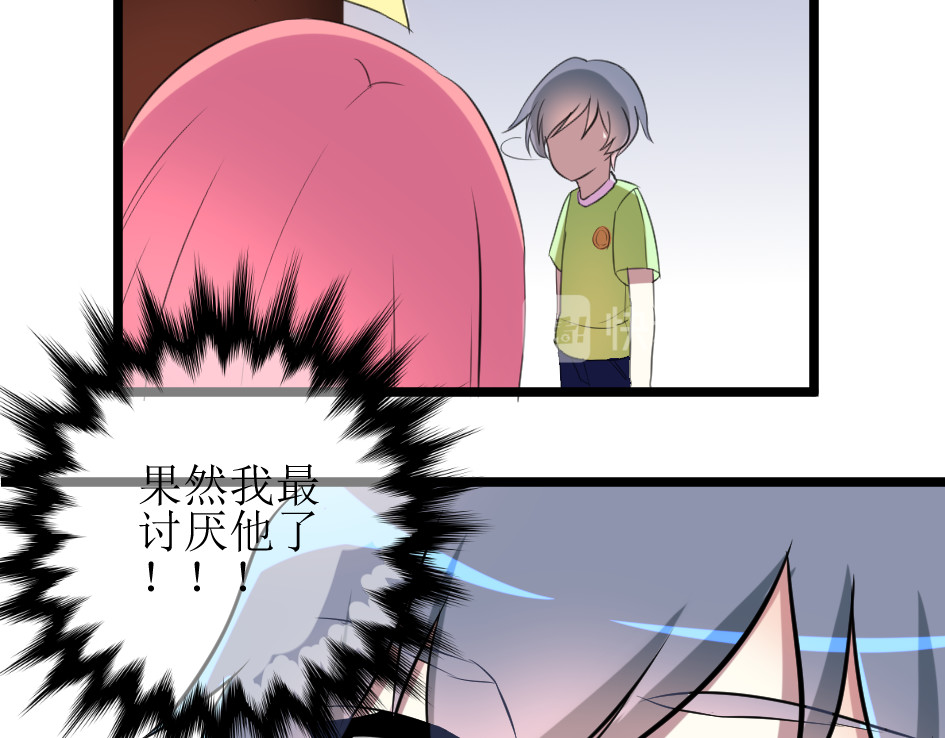 小小年纪不学好 第一话 第24页