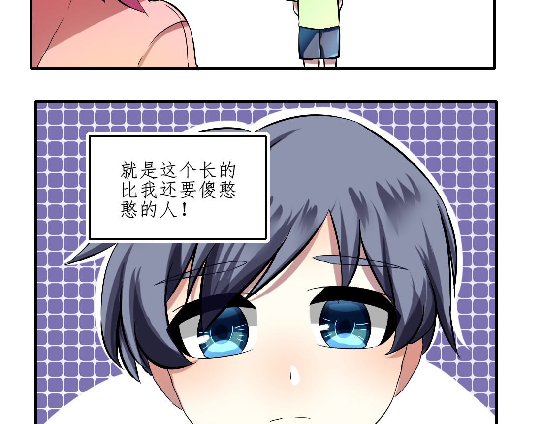 小小年纪不学好 第5页