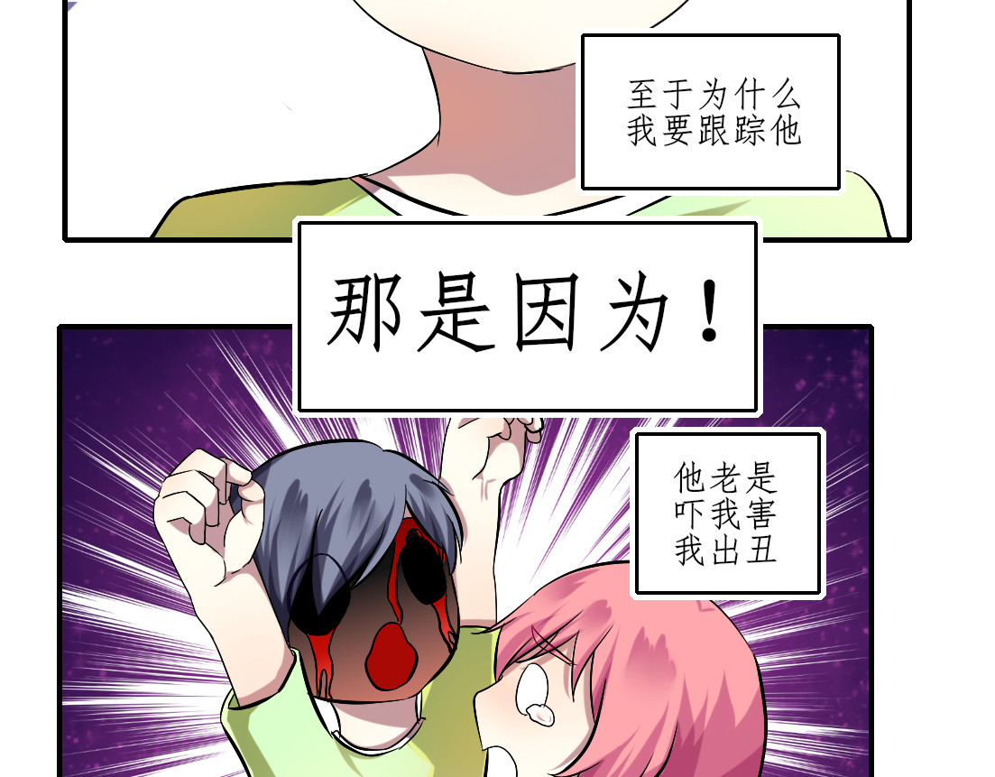 小小年纪不学好 第6页