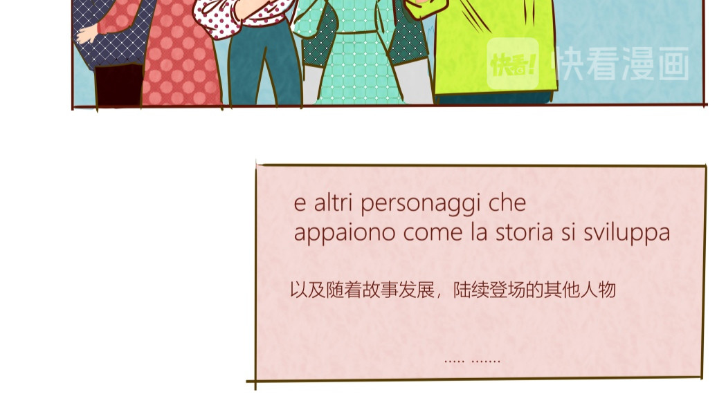 《哈哈家族》 披萨 第17页