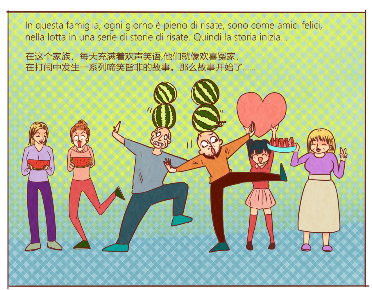 《哈哈家族》 披萨 第18页