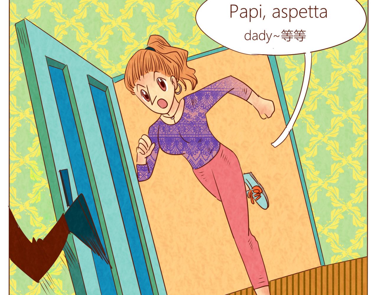 《哈哈家族》 披萨 第20页