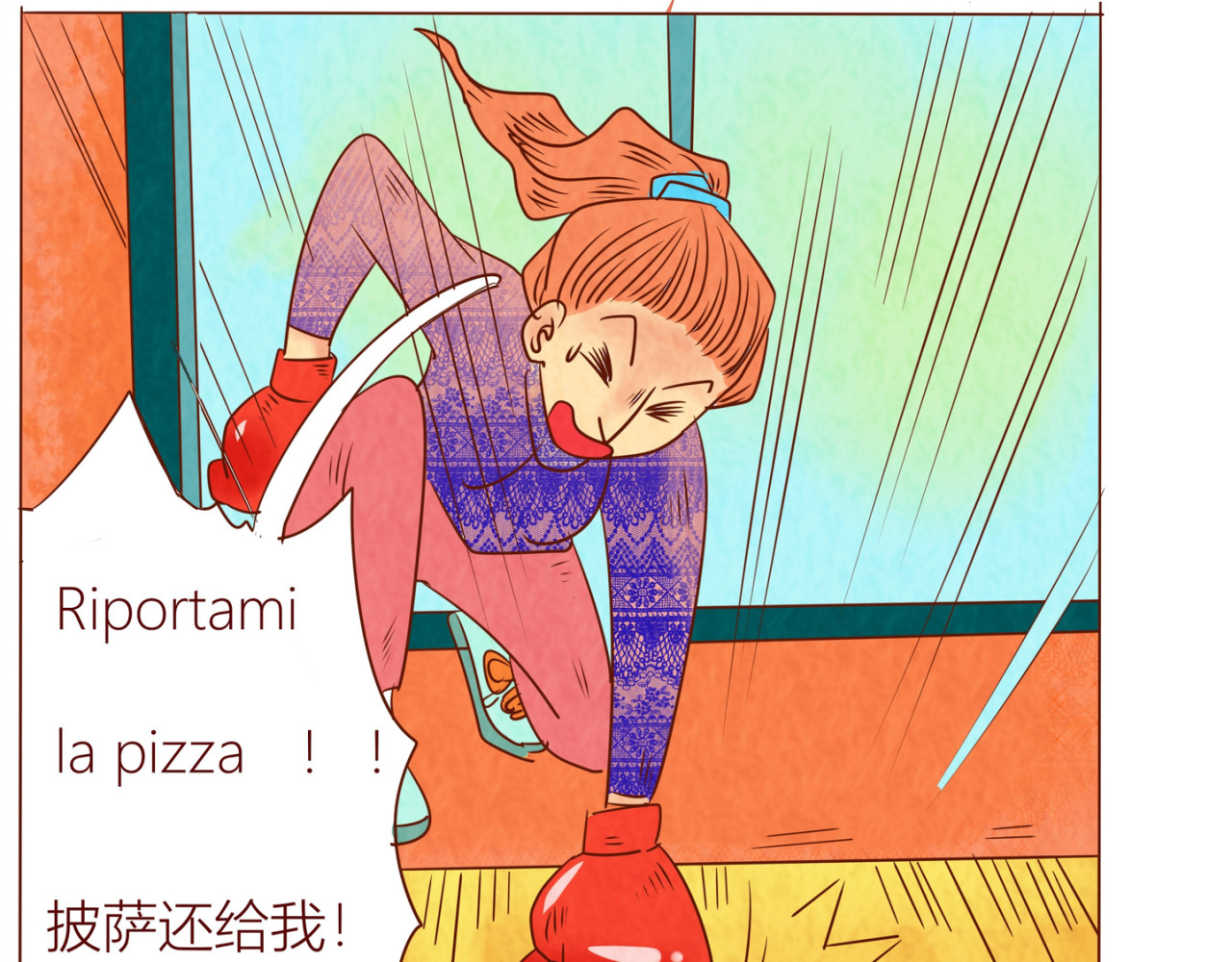 《哈哈家族》 披萨 第24页