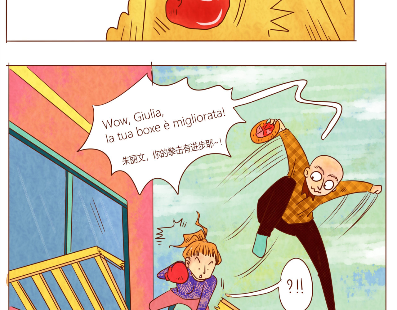 《哈哈家族》 披萨 第25页