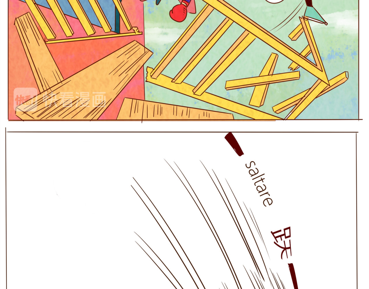 《哈哈家族》 披萨 第26页