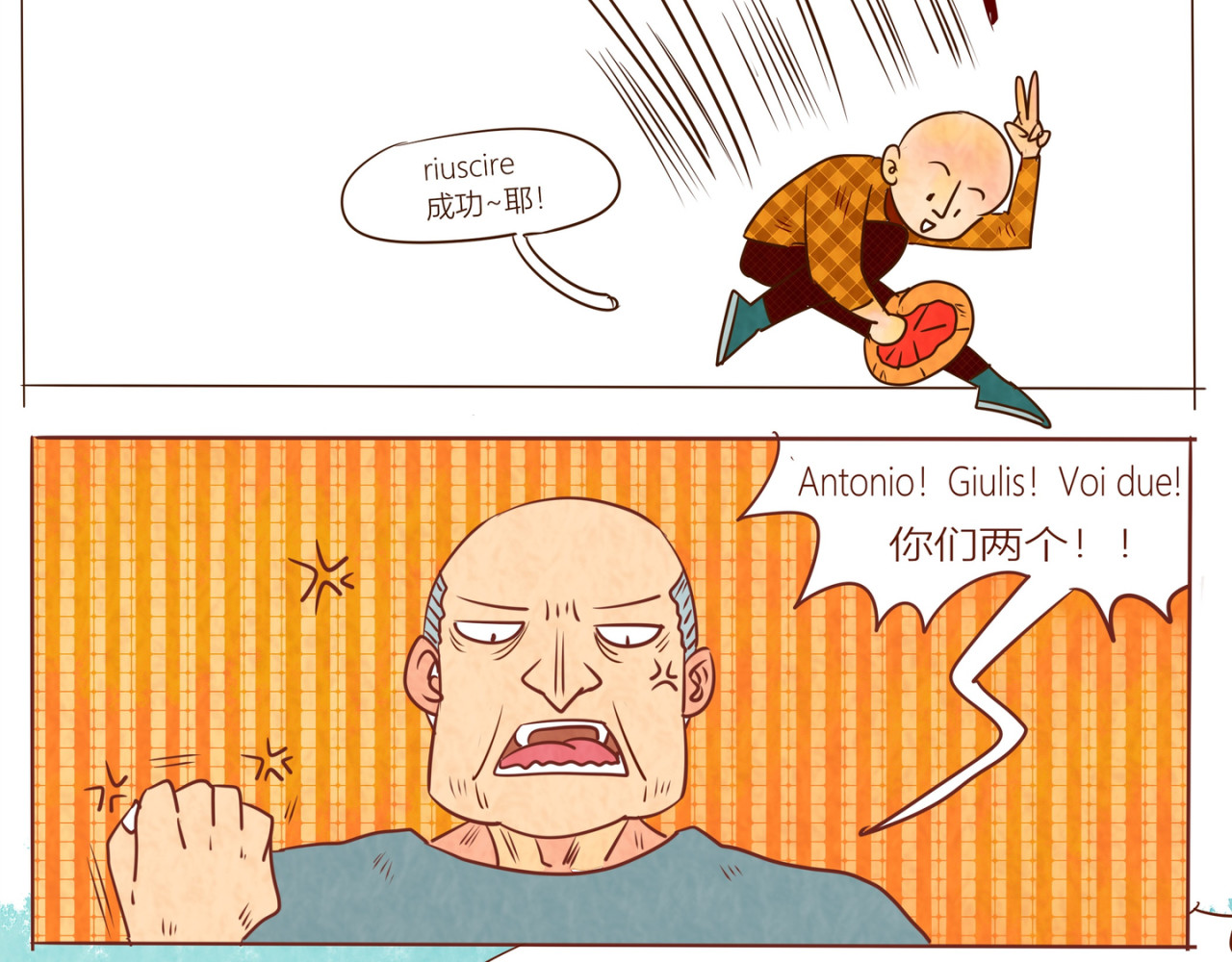 《哈哈家族》 披萨 第27页