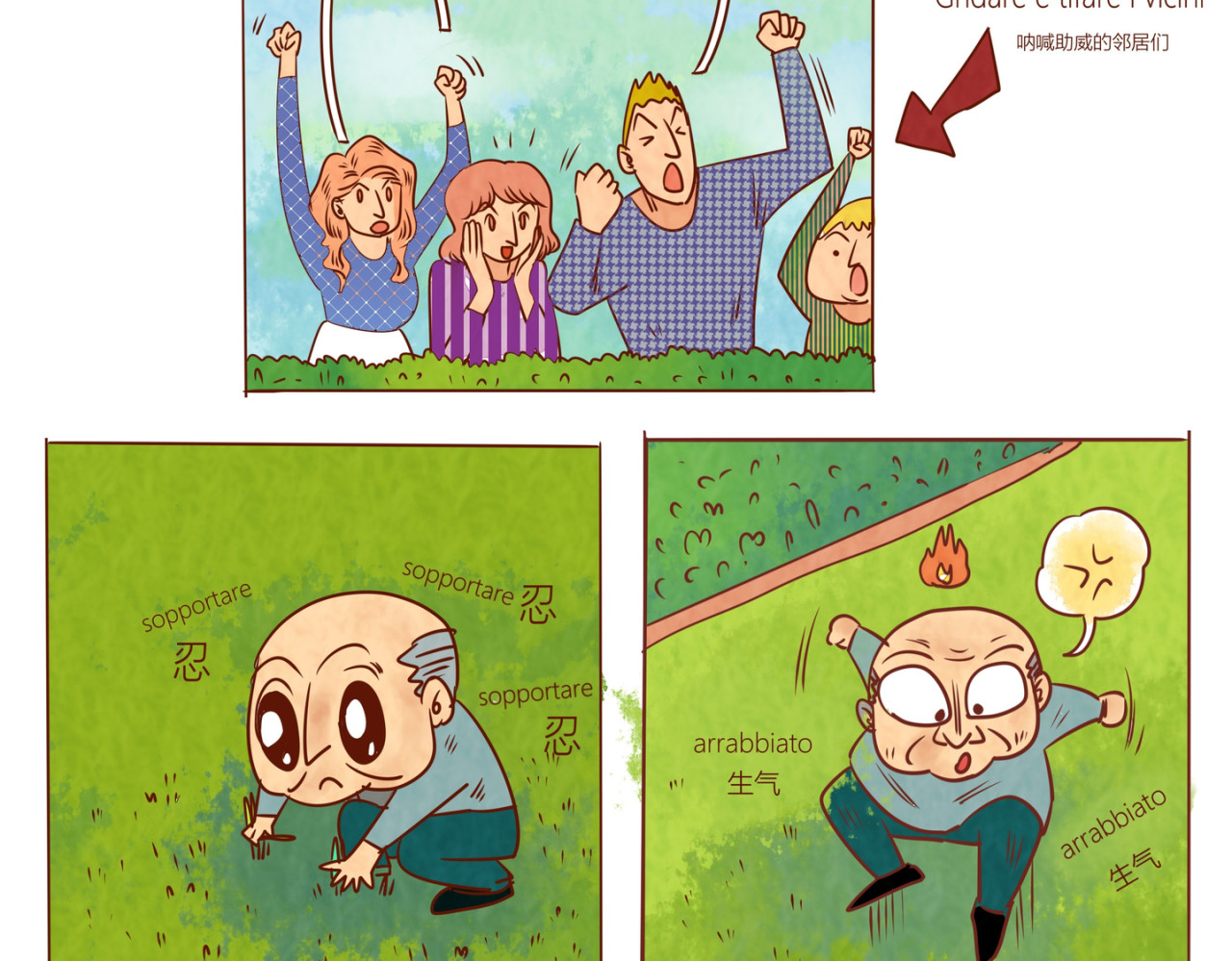 《哈哈家族》 披萨 第32页