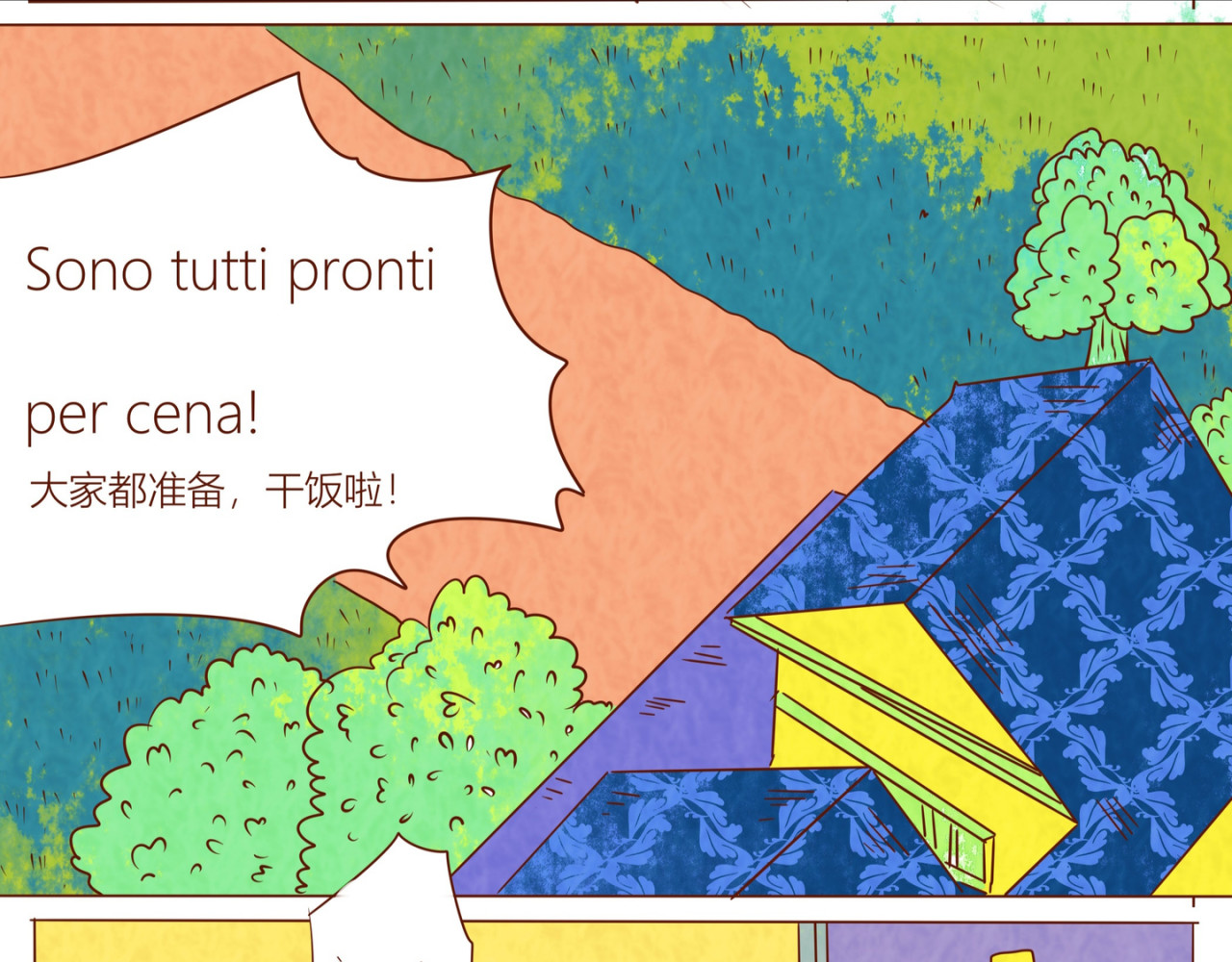 《哈哈家族》 披萨 第35页