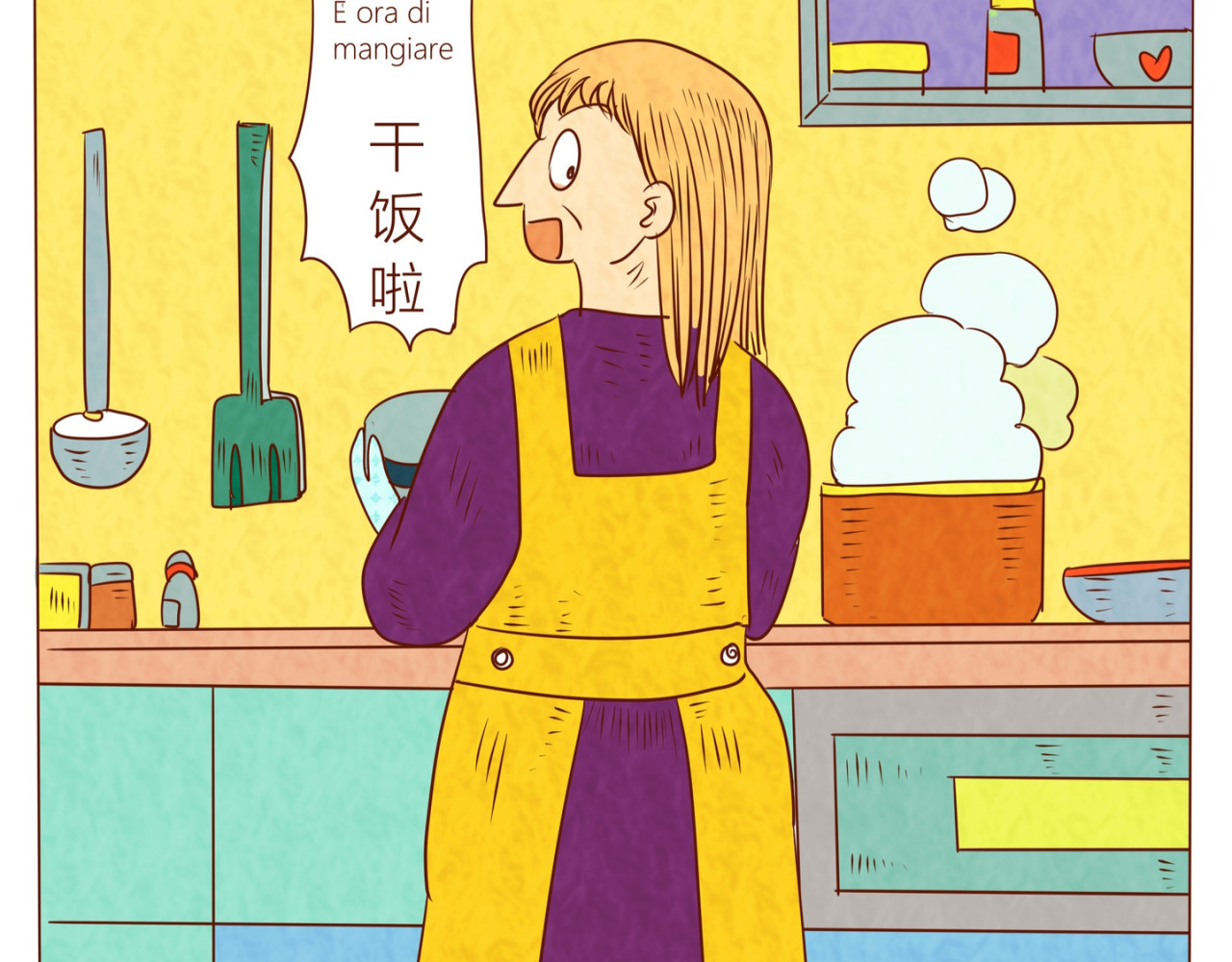 《哈哈家族》 披萨 第36页