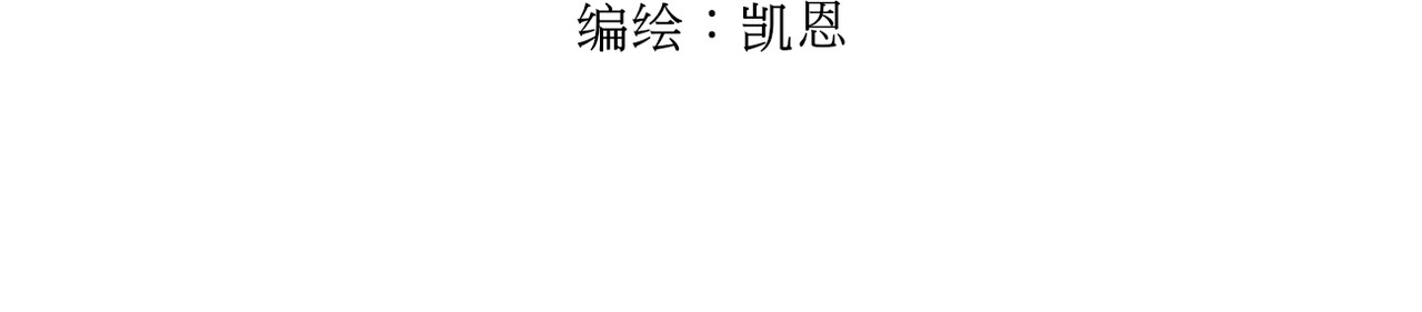 小小年纪不学好 第三话 第2页