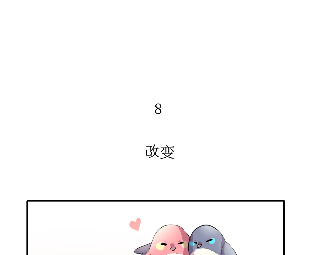 小小年纪不学好 第三话 第11页