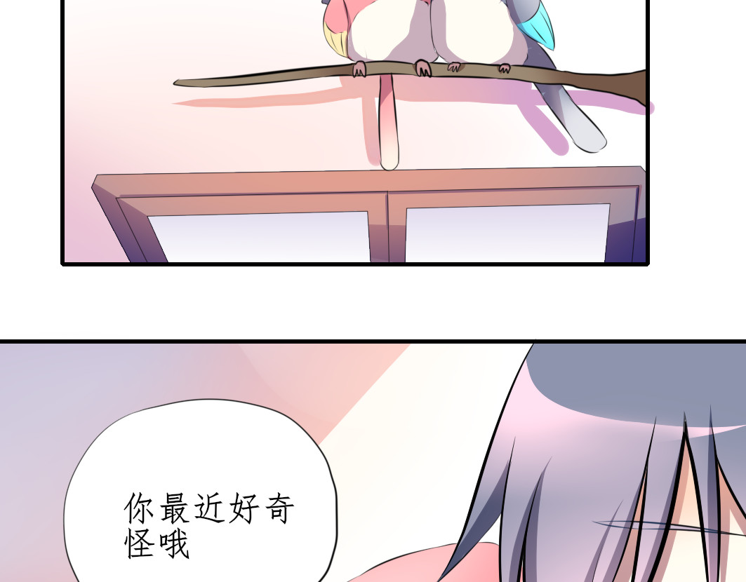 小小年纪不学好 第三话 第12页