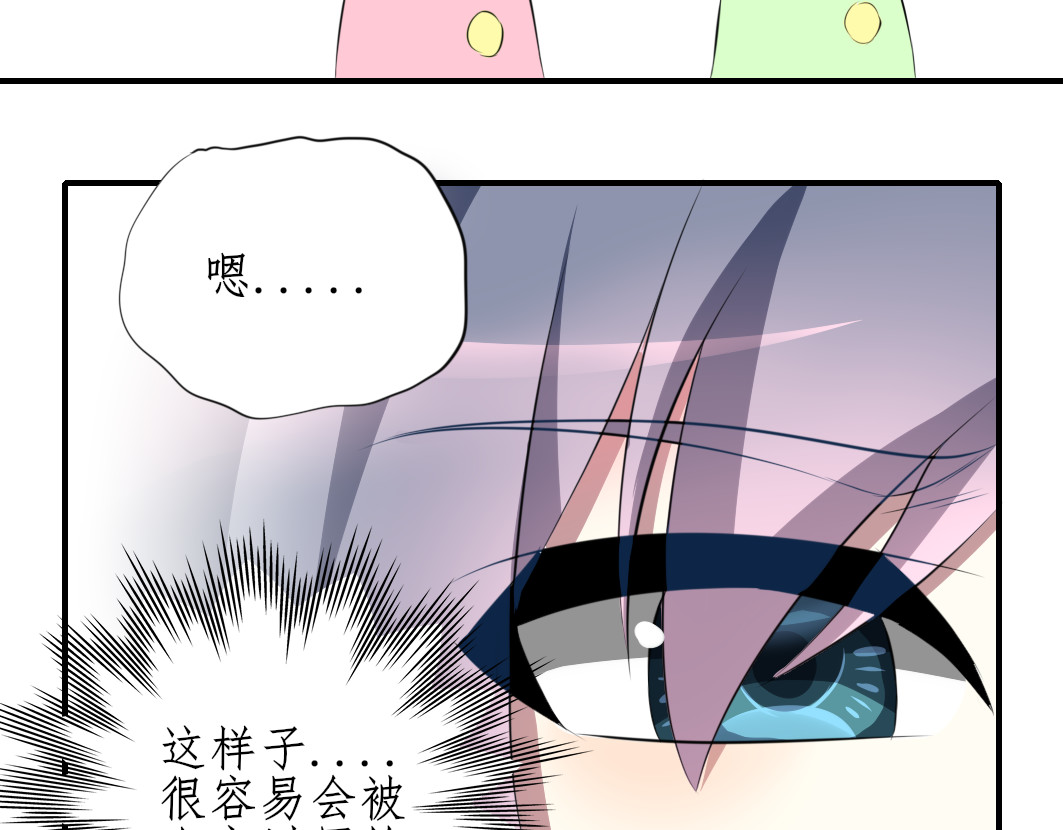 小小年纪不学好 第三话 第16页