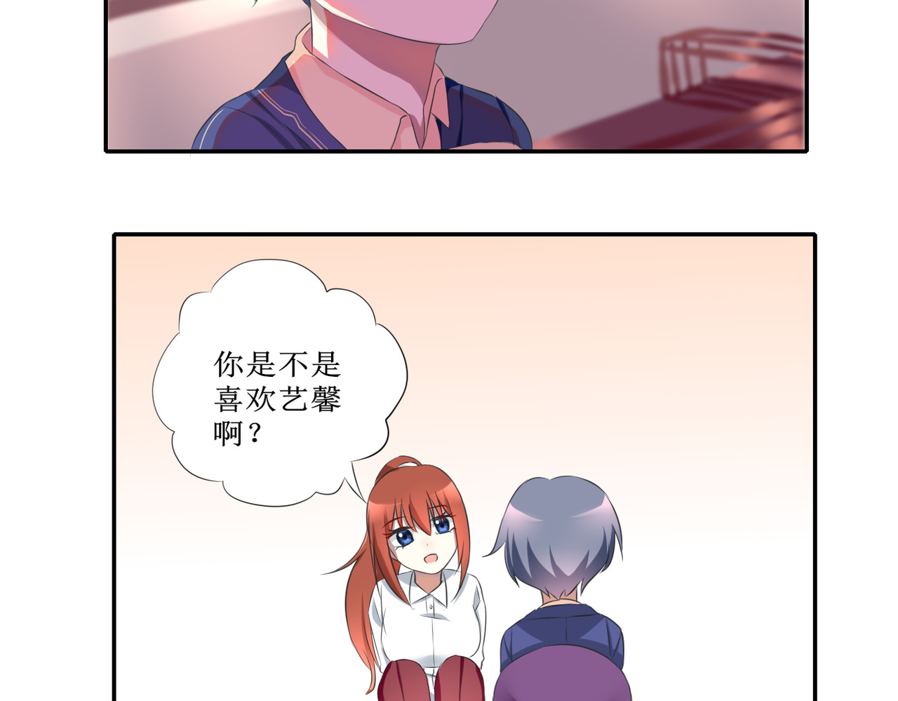 小小年纪不学好 第三话 第20页