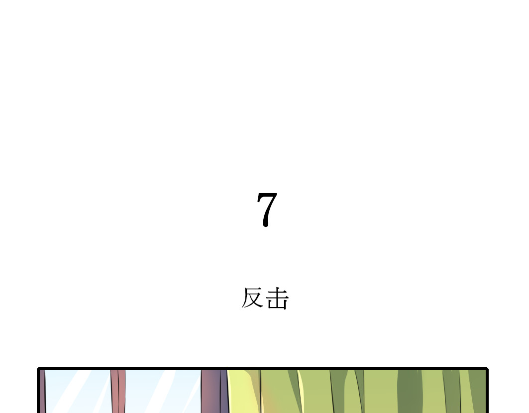 小小年纪不学好 第三话 第3页