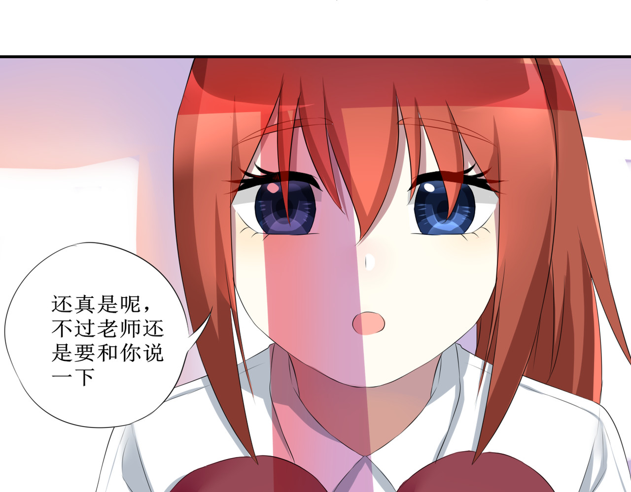 小小年纪不学好 第三话 第22页