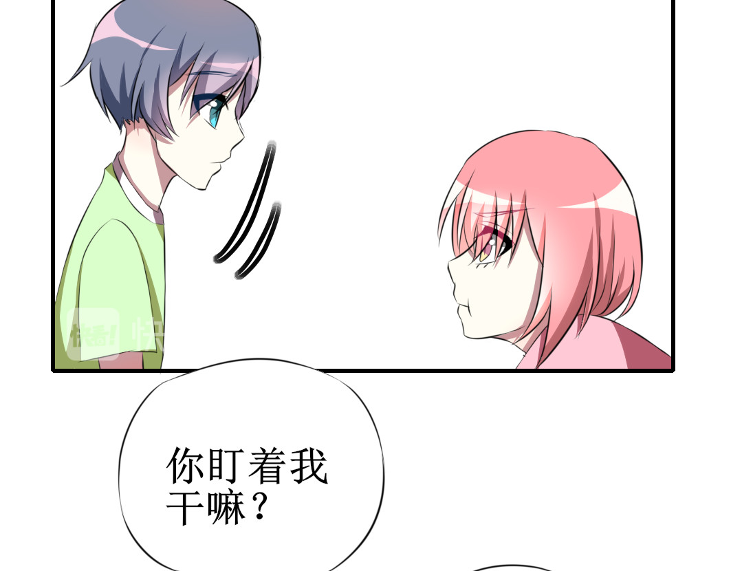 小小年纪不学好 第三话 第7页