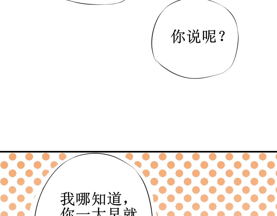 小小年纪不学好 第三话 第8页