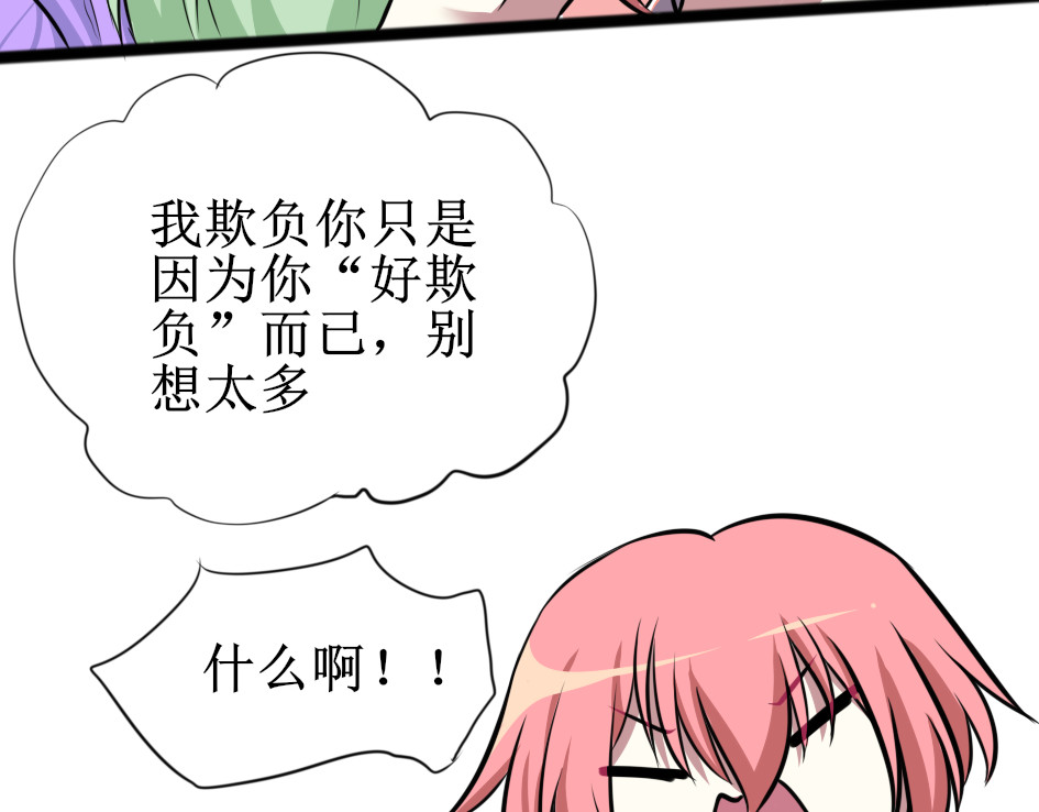 小小年纪不学好 第二话 第11页