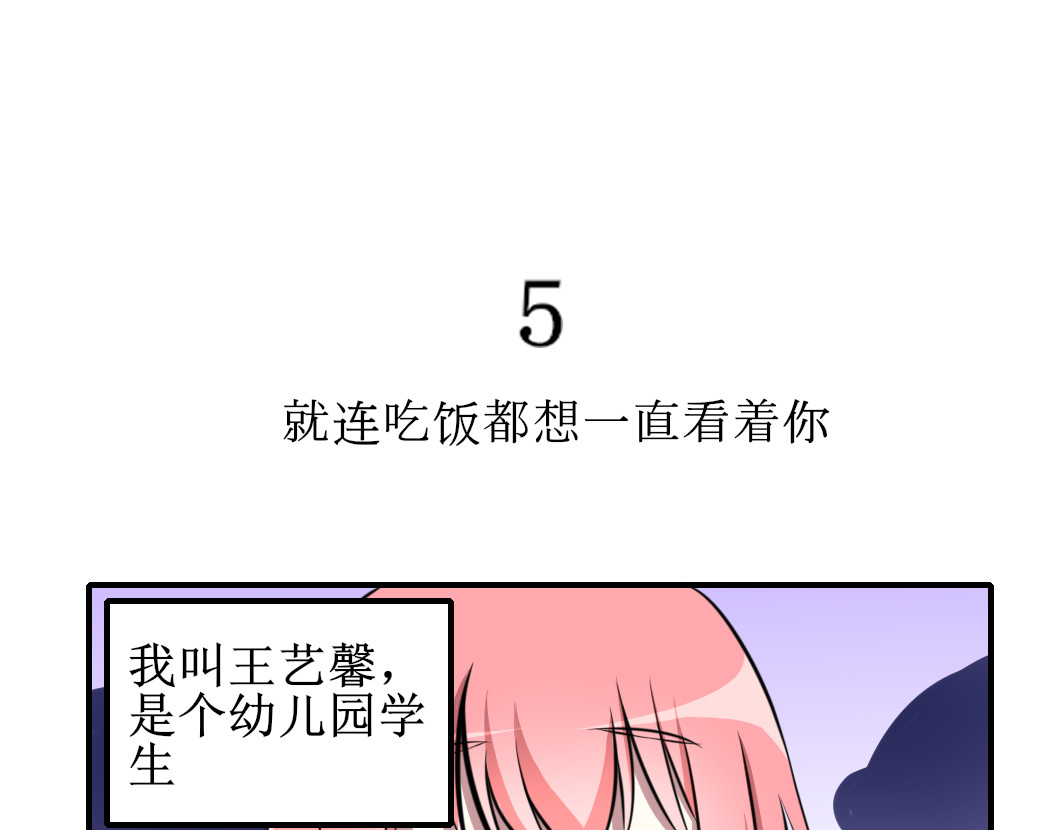 小小年纪不学好 第二话 第13页