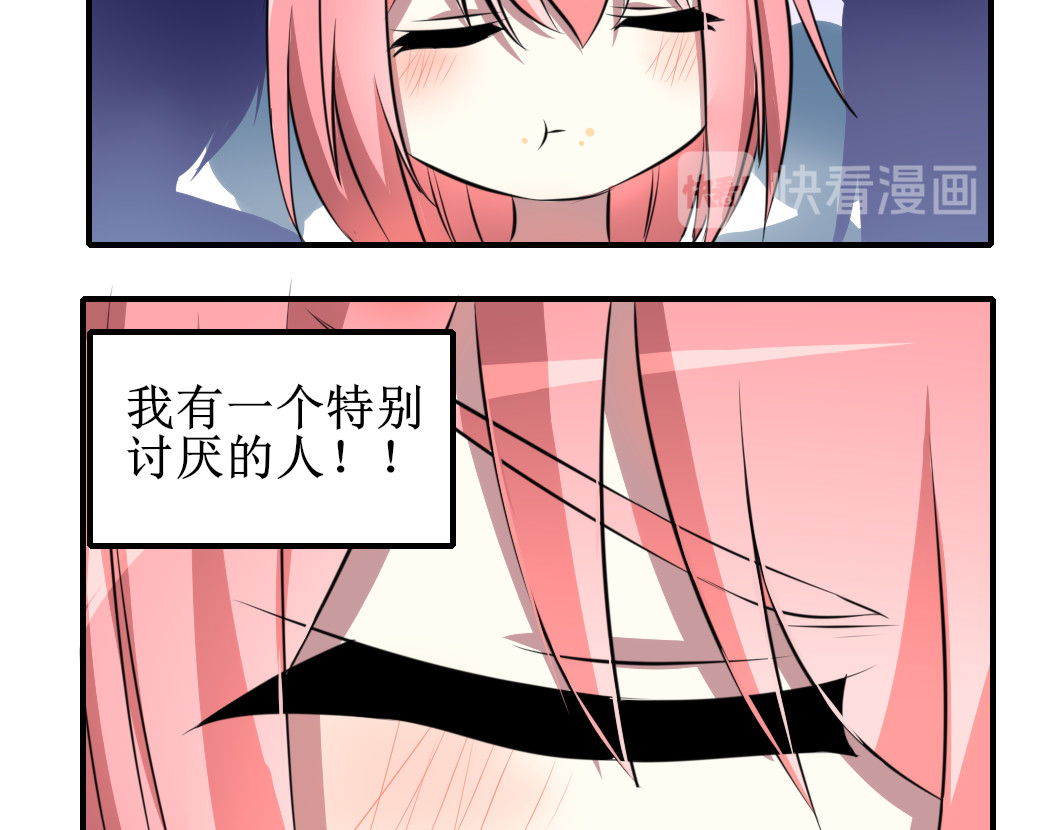 小小年纪不学好 第二话 第14页