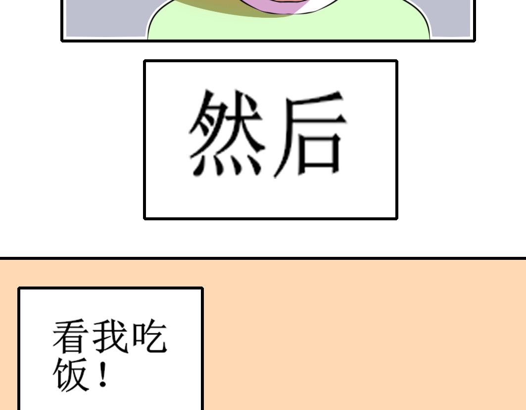 小小年纪不学好 第二话 第16页