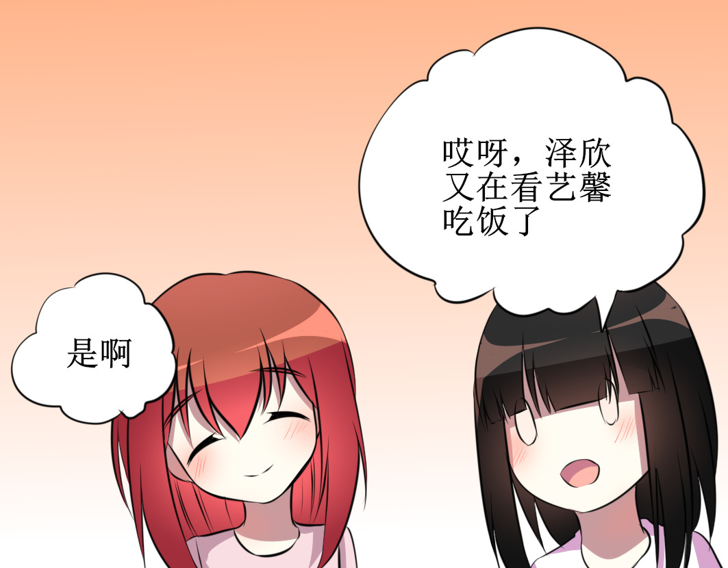 小小年纪不学好 第二话 第19页