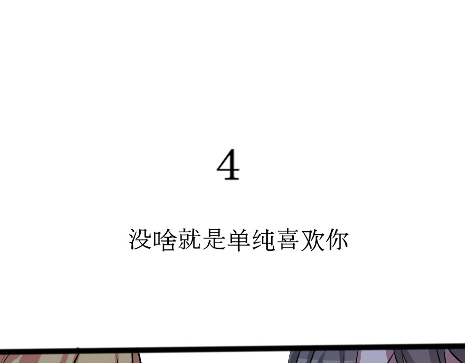 小小年纪不学好 第二话 第3页