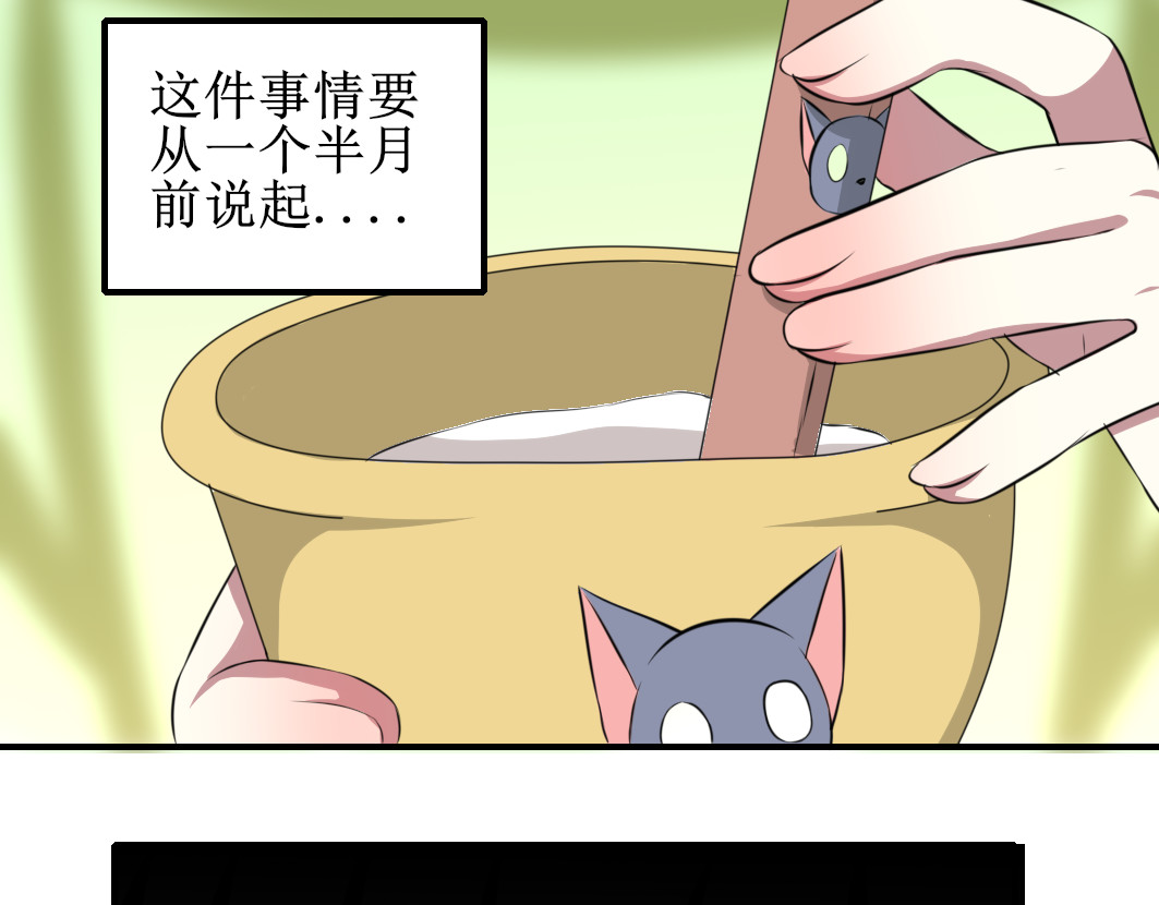 小小年纪不学好 第二话 第22页
