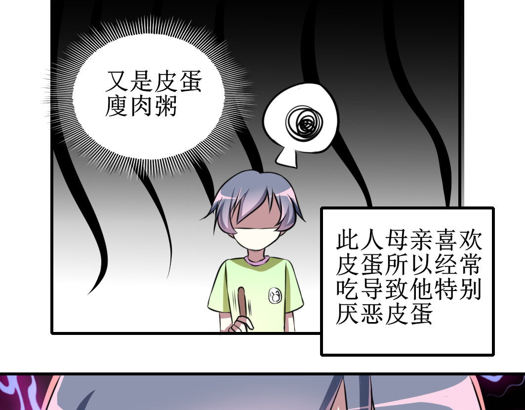小小年纪不学好 第二话 第23页