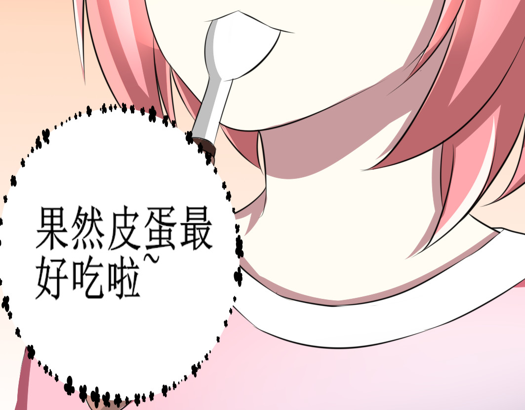 小小年纪不学好 第二话 第27页