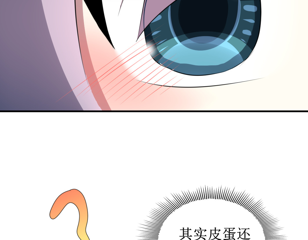 小小年纪不学好 第二话 第29页