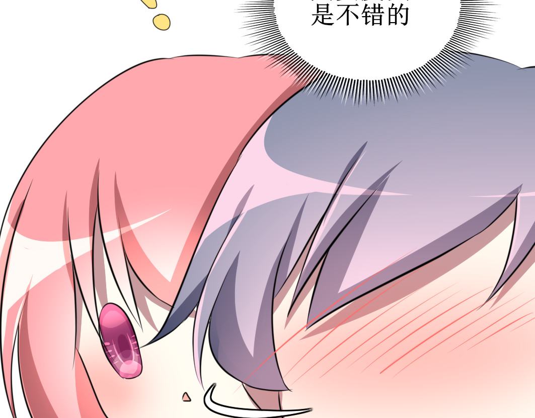 小小年纪不学好 第二话 第30页