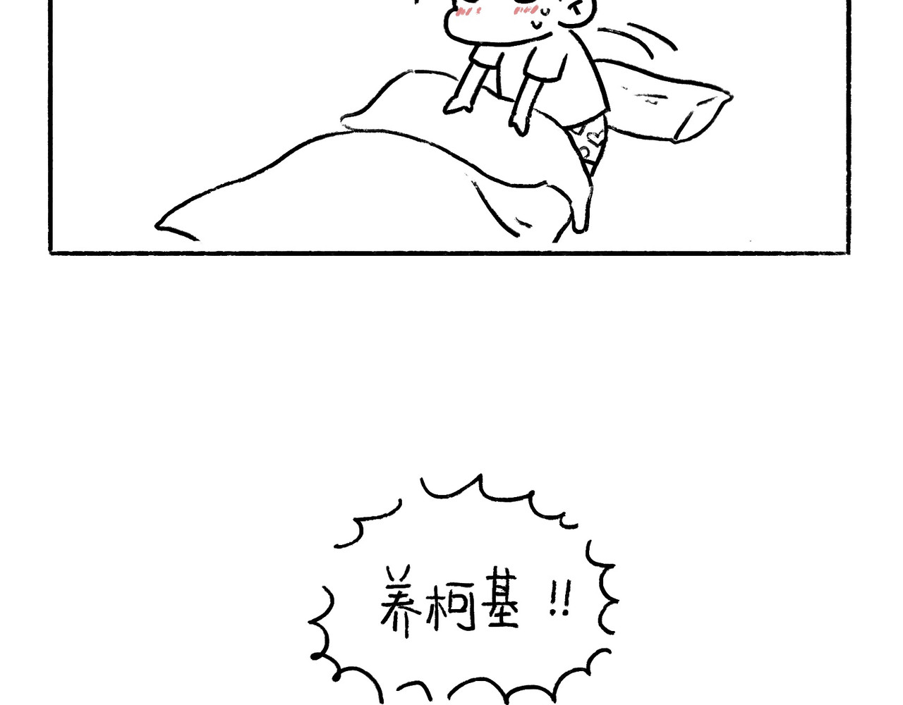 地呱炒土豆 你也想养狗吗？ 第14页