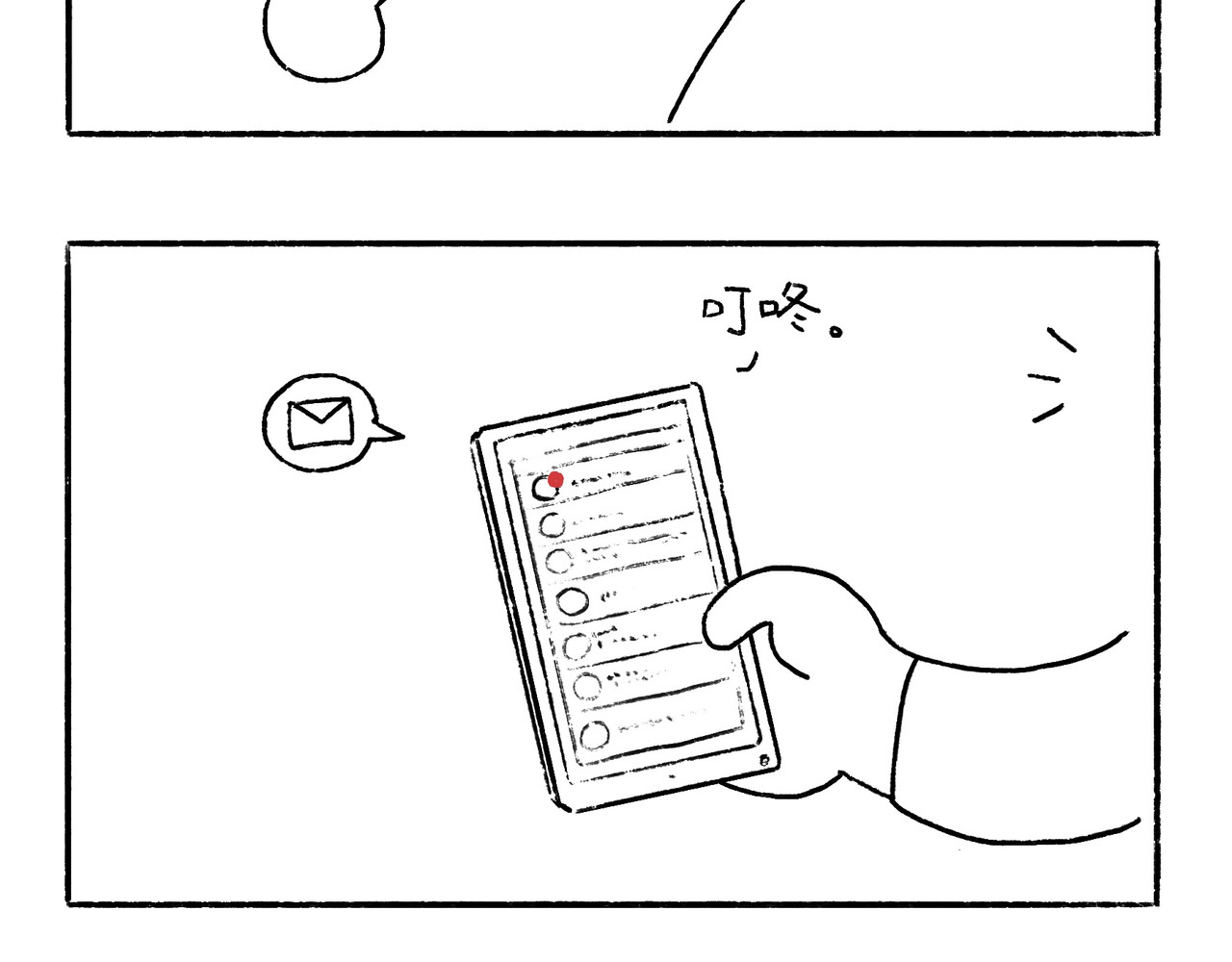 地呱炒土豆 你也想养狗吗？ 第19页