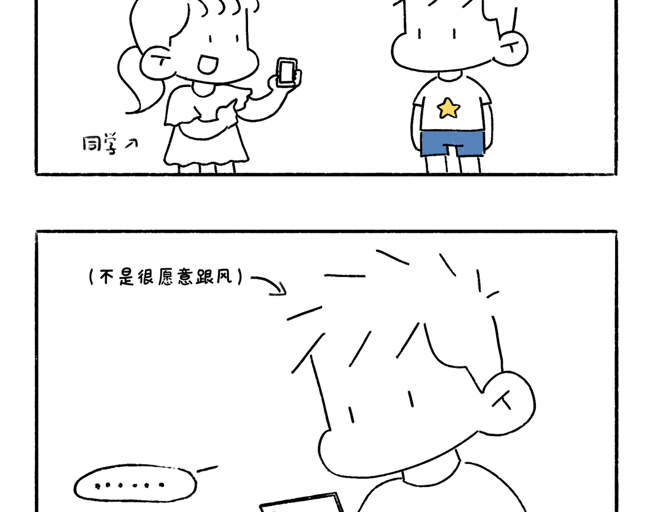 地呱炒土豆 第3页
