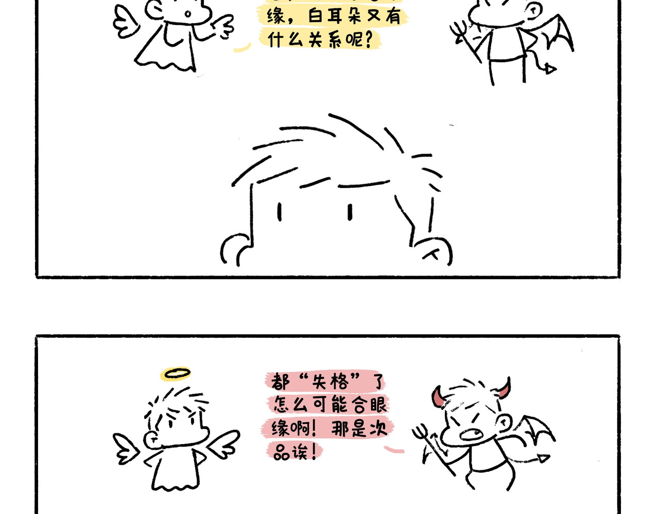 地呱炒土豆 你也想养狗吗？ 第24页