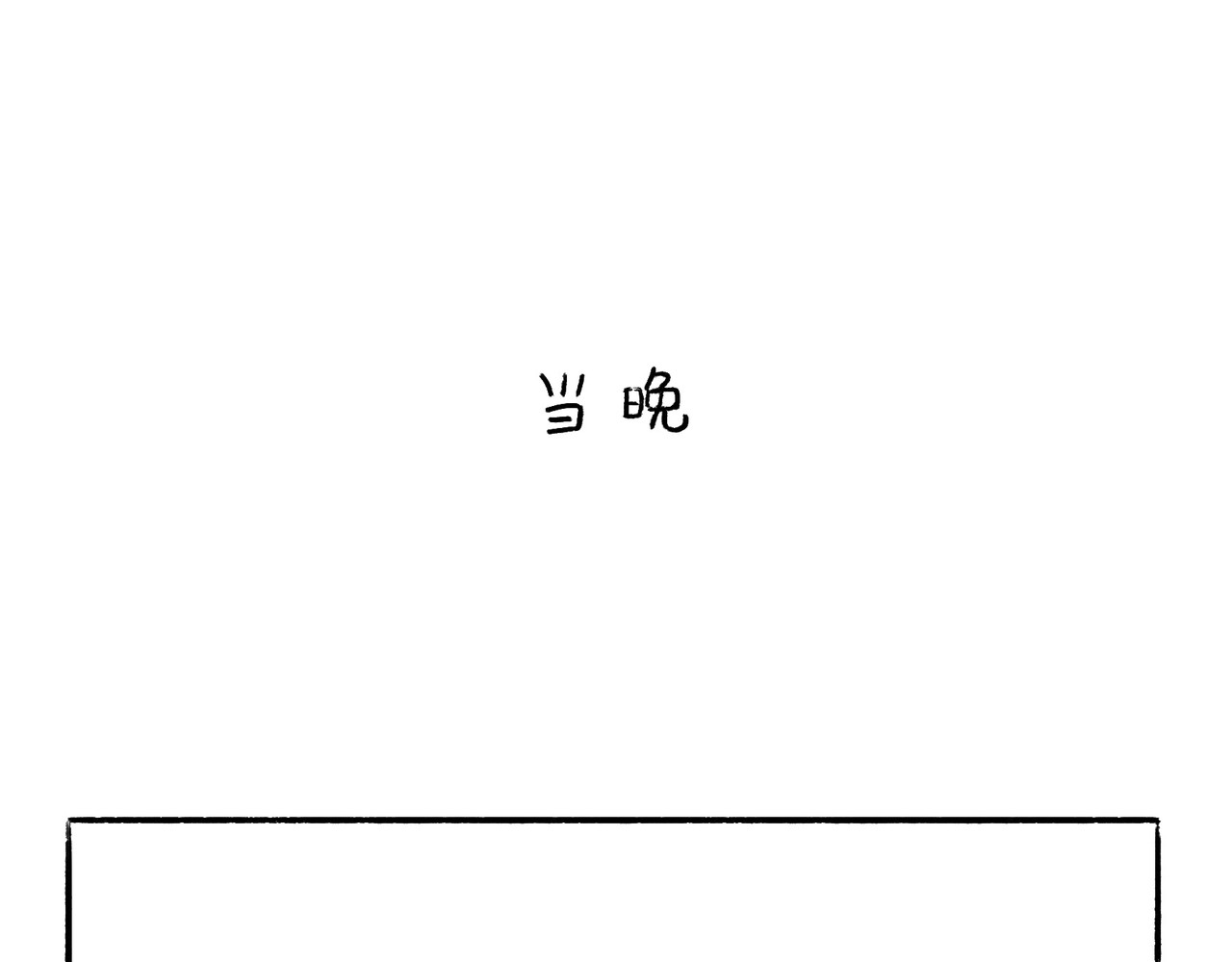 地呱炒土豆 第8页