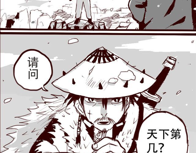 天下第几 第3页
