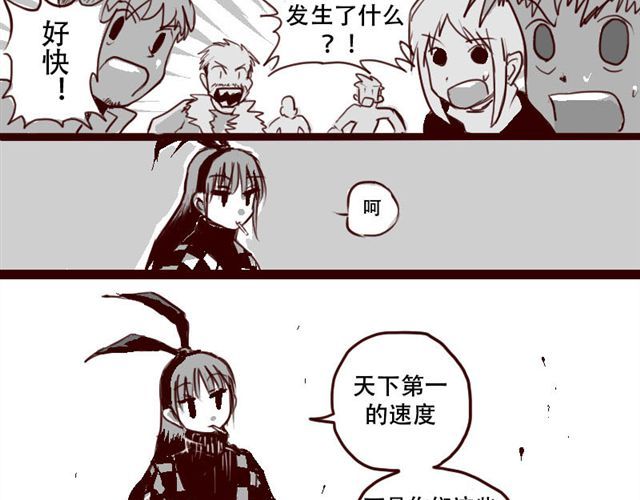 天下第几 第1话 这里是天下，而我是天下第一 第22页